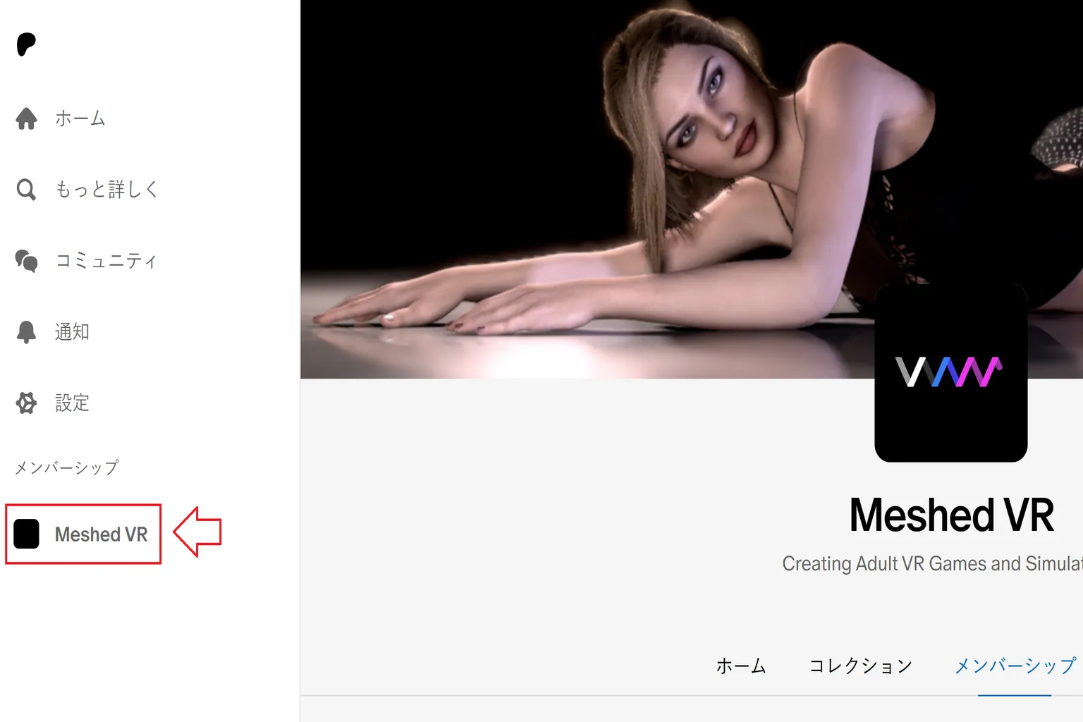 Meshed VRのPatreonホームページで、成人女性キャラクターが横たわるカバー画像が表示され、キャッチコピーは「Creating Adult VR Games and…」となっている。Simulations,左側導覽列顯示 Patreon 功能選單
