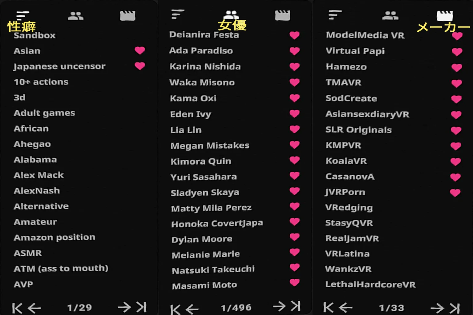 SLRサイトの動画タグ分類リスト、女優、メーカー、お気に入り機能
