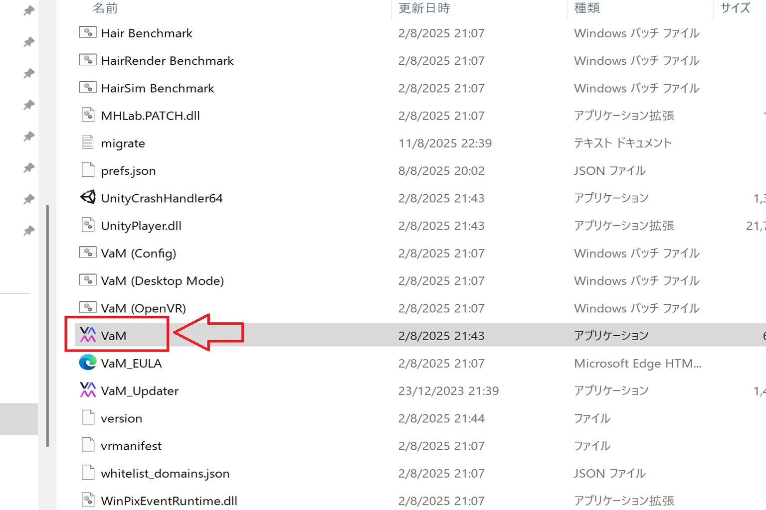 VAMを起動するには「VaM.exe」をクリックし、他のサポートツールやエディターの実行ファイルを誤って起動しないようにする。