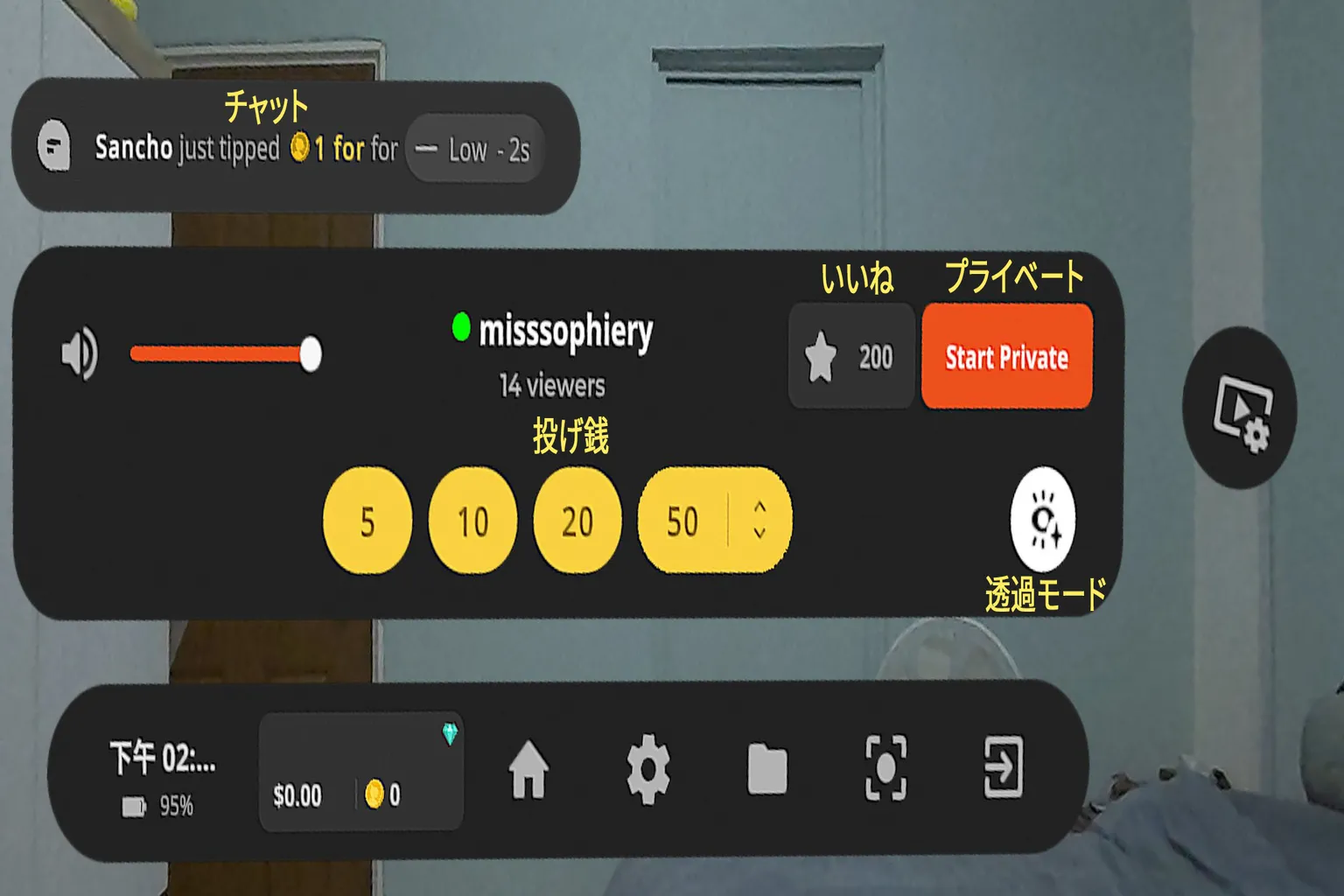 SLRのライブ配信ルームのインターフェースオプション。投げ銭金額や送信ボタンなどが含まれている