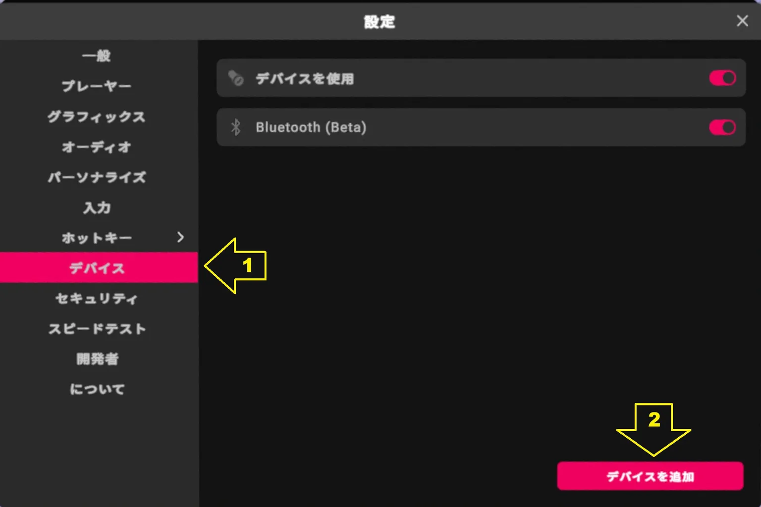 VRPornのSettings画面でDevicesを開き、Add deviceからインタラクティブデバイスを追加する画面。