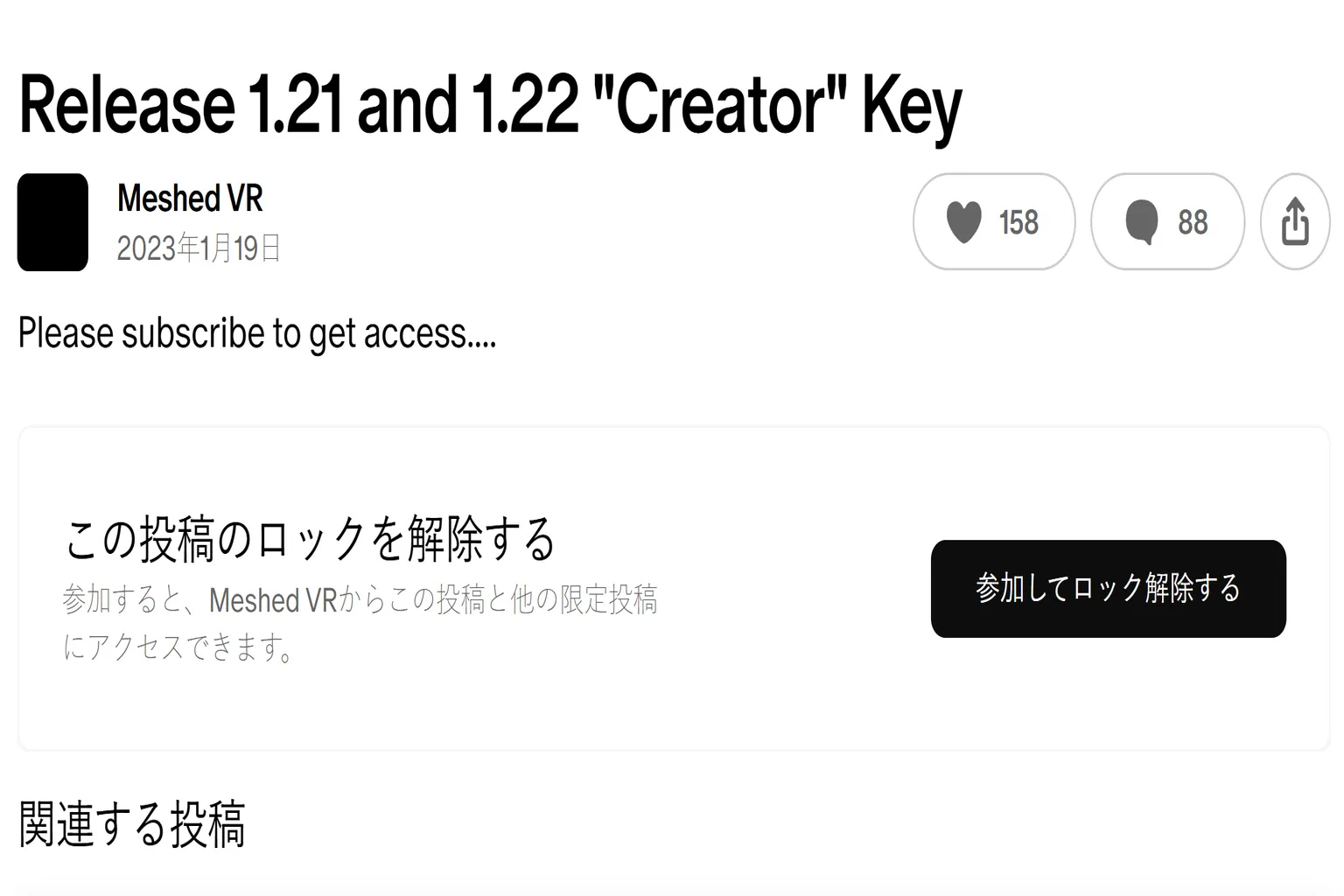 VAMのクリエイタープランを購読していない場合、対応するバージョンのキーを取得することはできない。