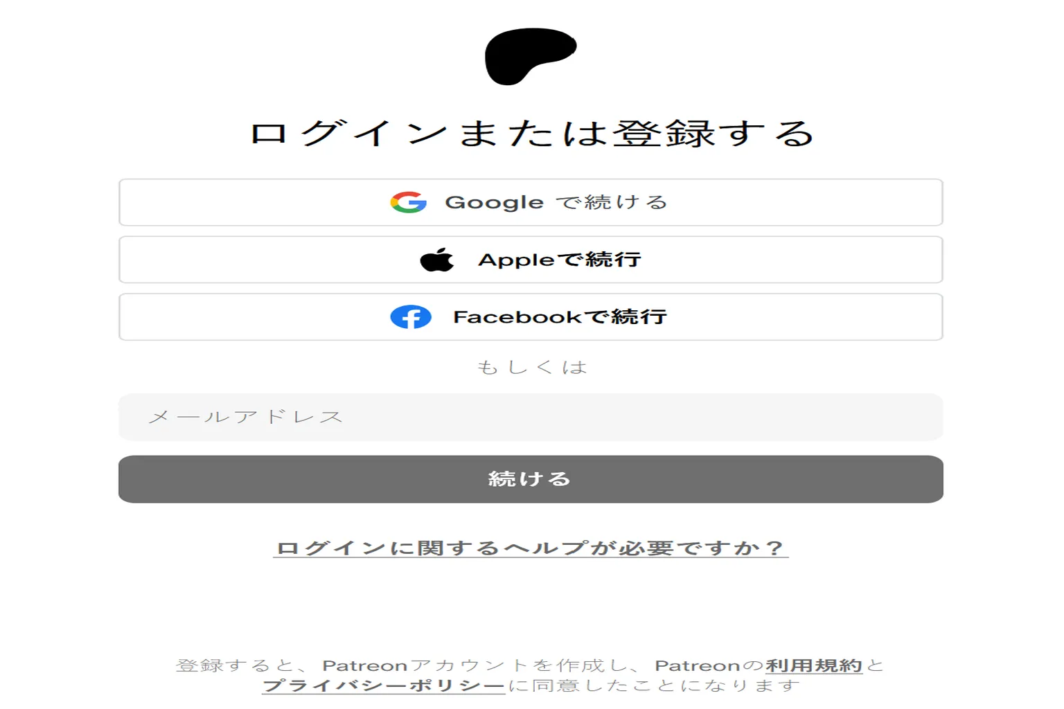 Patreonのログイン画面で、Google、Apple、またはFacebookでのログイン方法を選択できる。