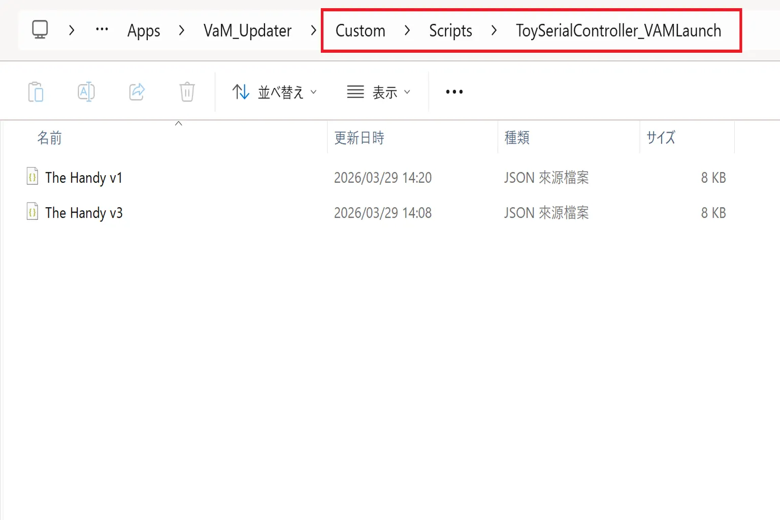 In Windows Explorer, the Handy JSON file is being placed into the VaM folder: Custom Scripts → ToySerialController → VAMLaunch.