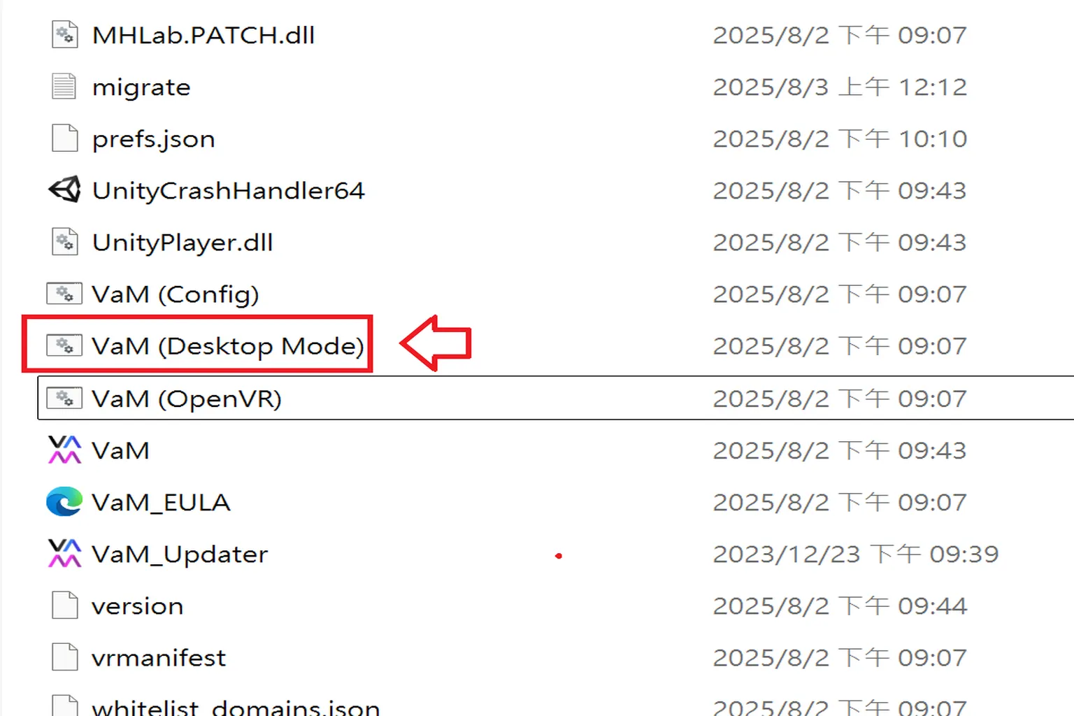 進入 VAM 主程式前,點選 VaM (Desktop Mode) 啟動非VR電腦模式操作介面
