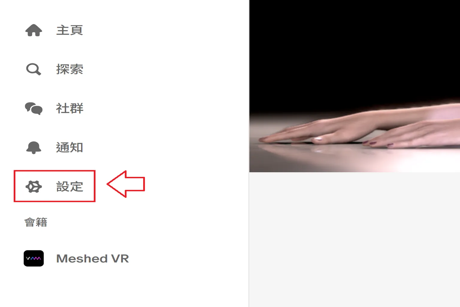 點選左側的 Patreon 設定選單,準備管理 VAM 的訂閱會籍資料