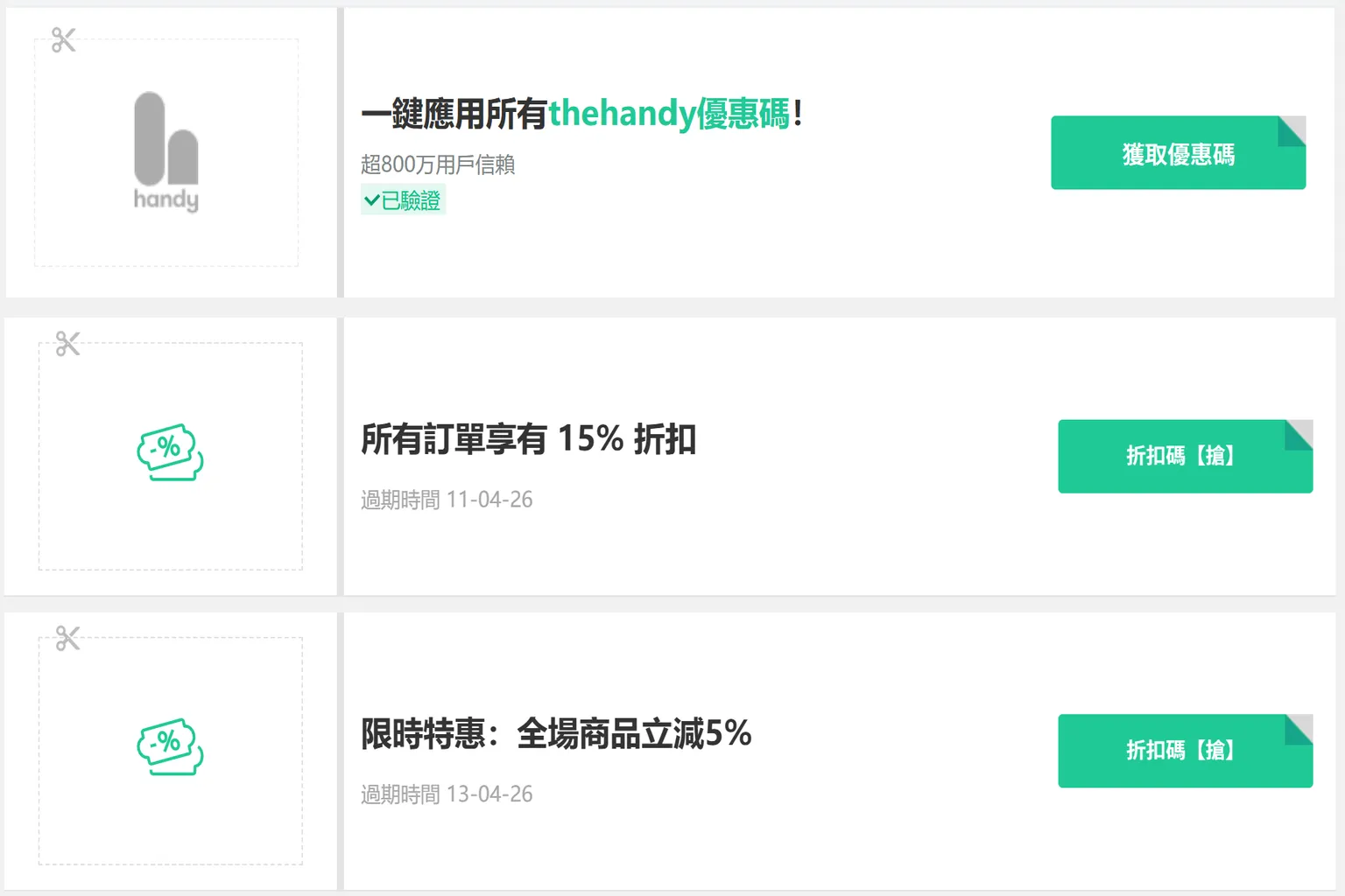 假折扣碼生成網站畫面顯示亂碼優惠內容與輸入欄位,疑似詐騙頁面誘導使用者輸入資料
