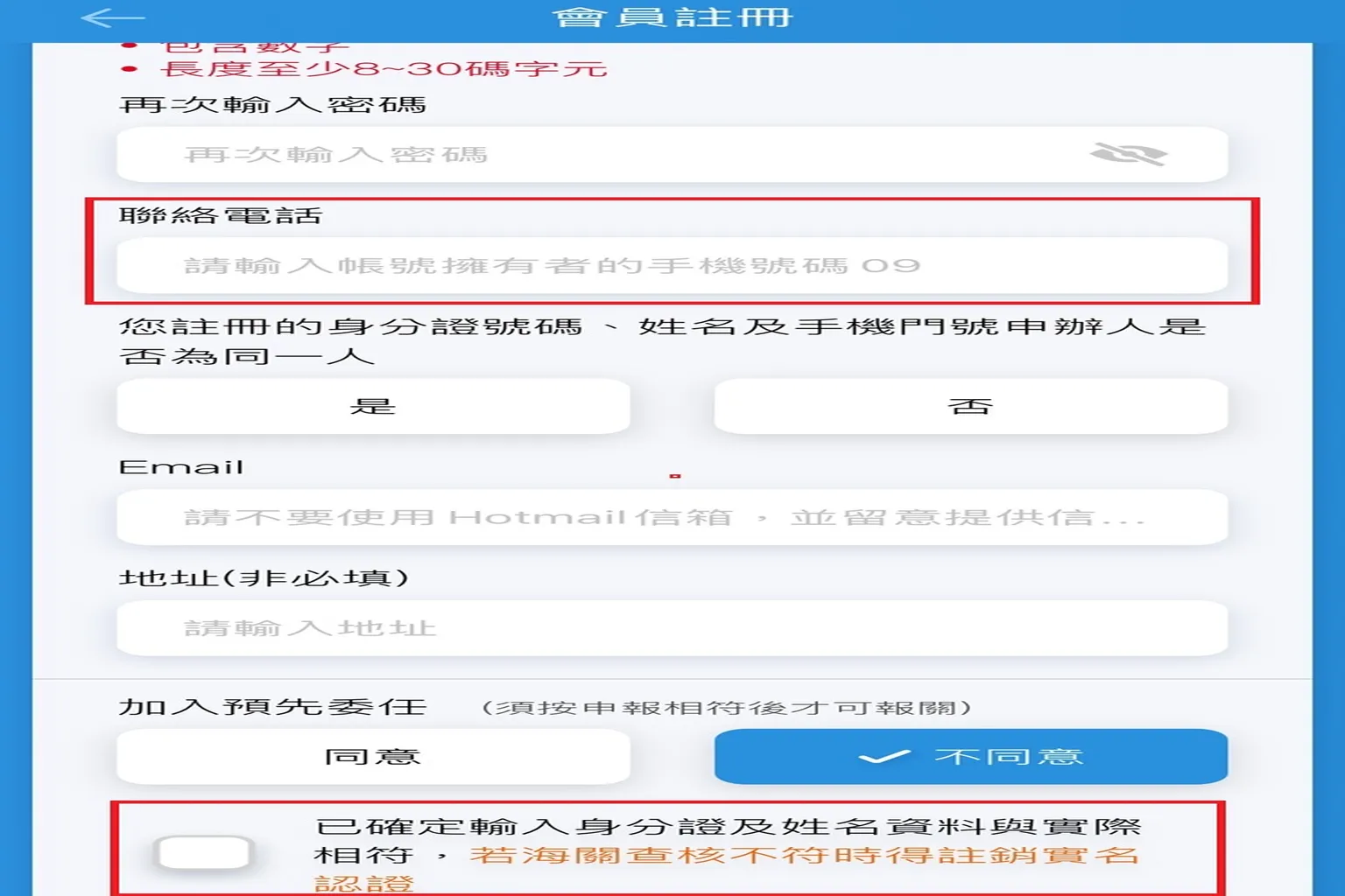 EZ WAY 易利委應用程式圖示與 App Store 顯示畫面,用於報關與委任驗證