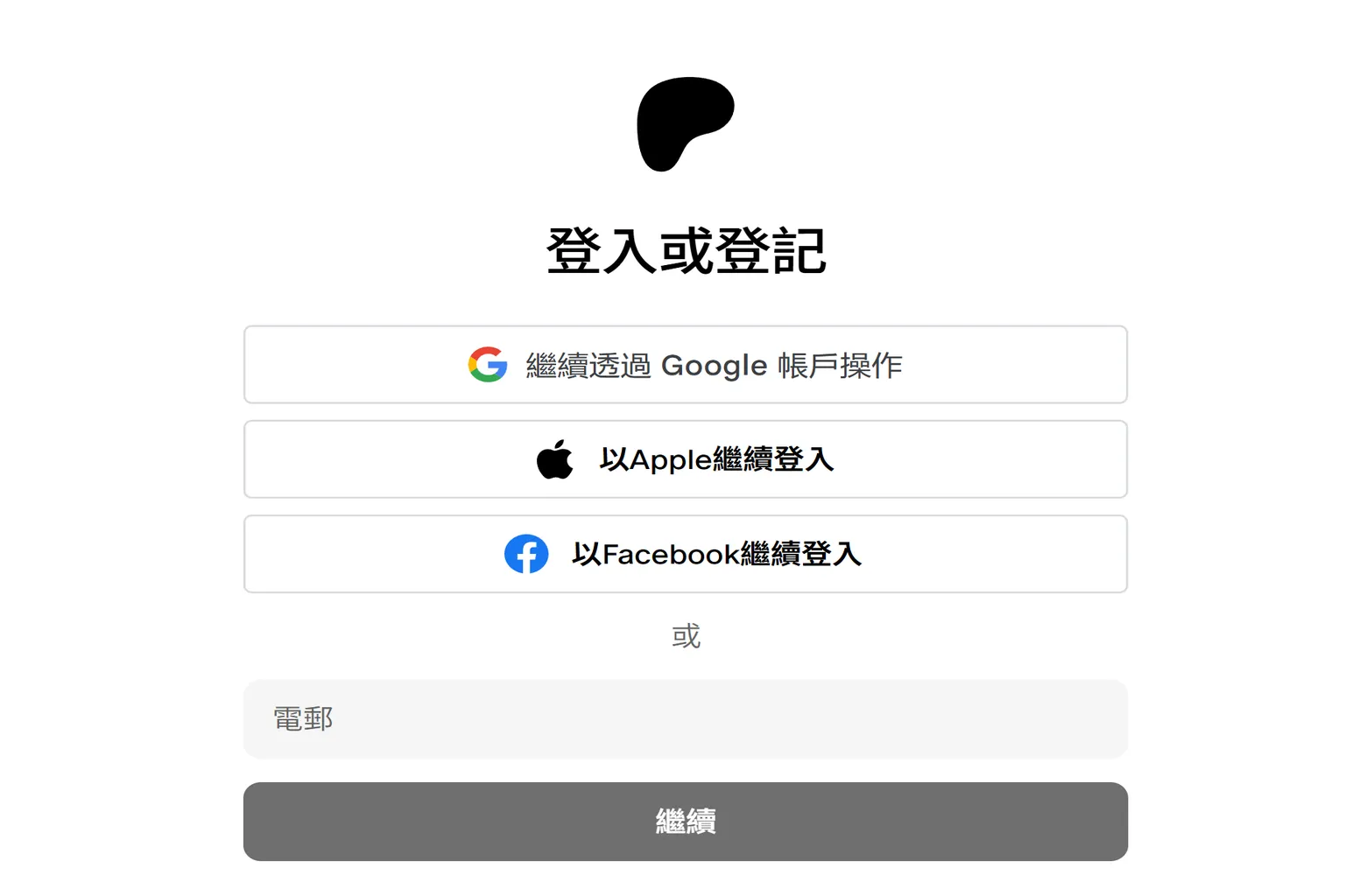 Patreon 登入畫面,可選擇 Google、Apple 或 Facebook 登入方式